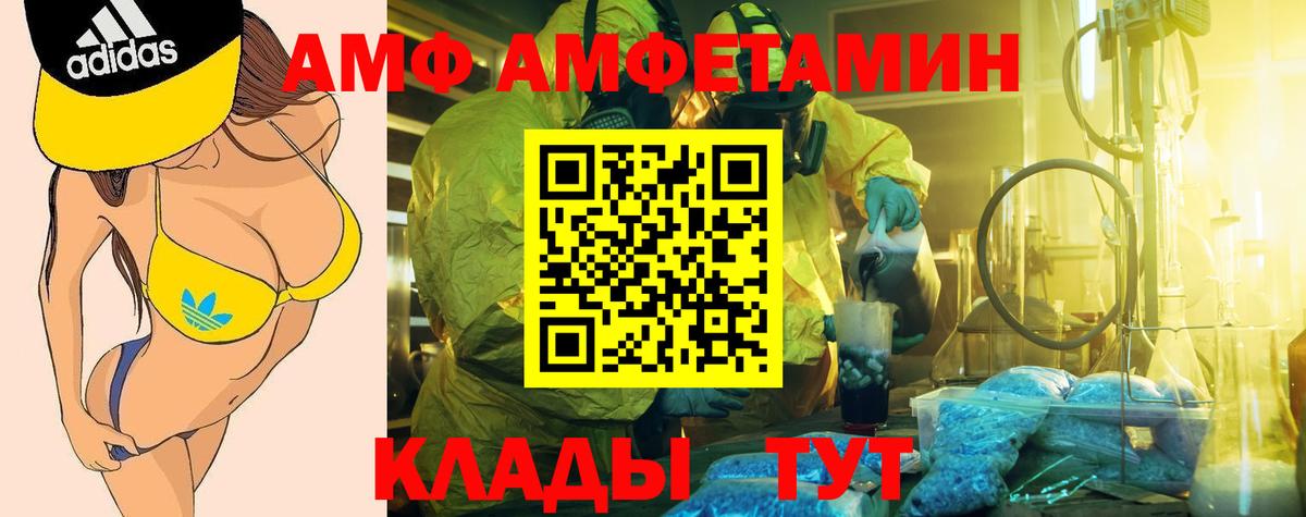 Амфетамин  АМФ Premium  Вход с VPN  Amphetamine  Тула 