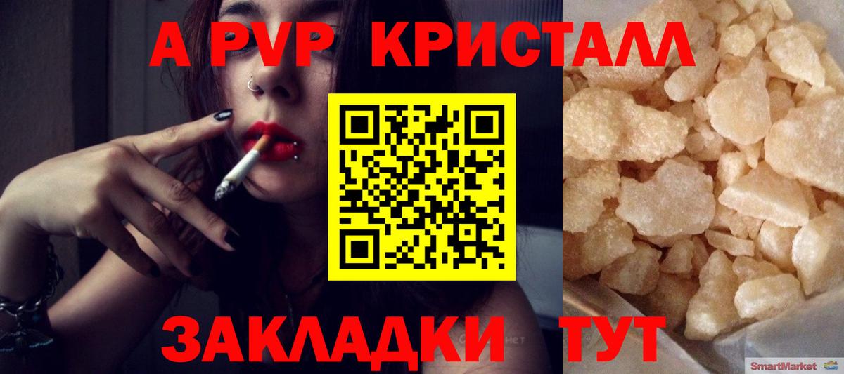 A-PVP кристаллы Тула