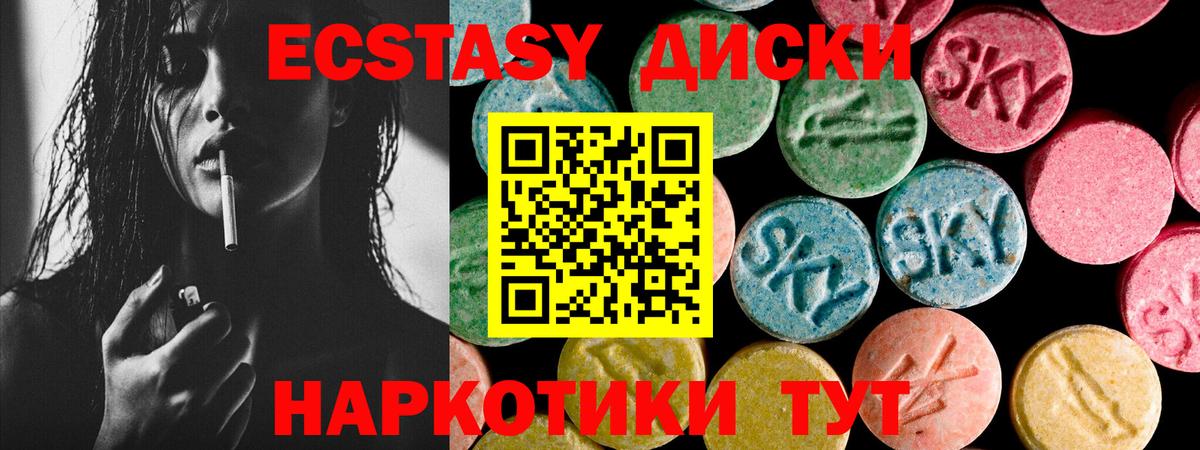 ЭКСТАЗИ 300 mg  МЕГА сайт  Тула  Ecstasy  ЭКСТАЗИ XTC  Вход с VPN 