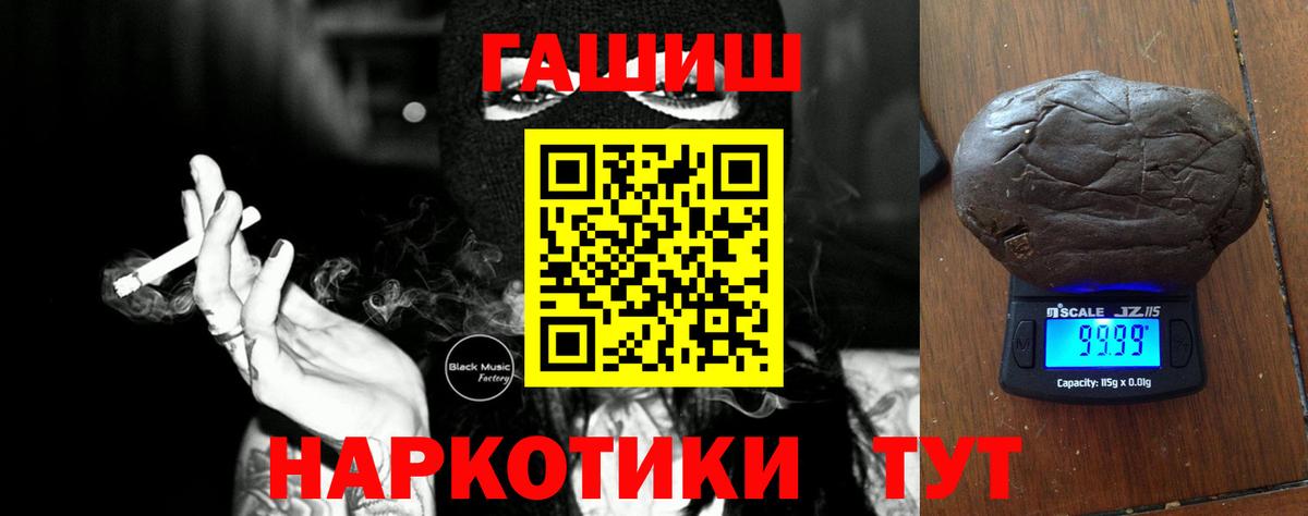 Тула  ГАШИШ  Вход с VPN  Гашиш Cannabis 