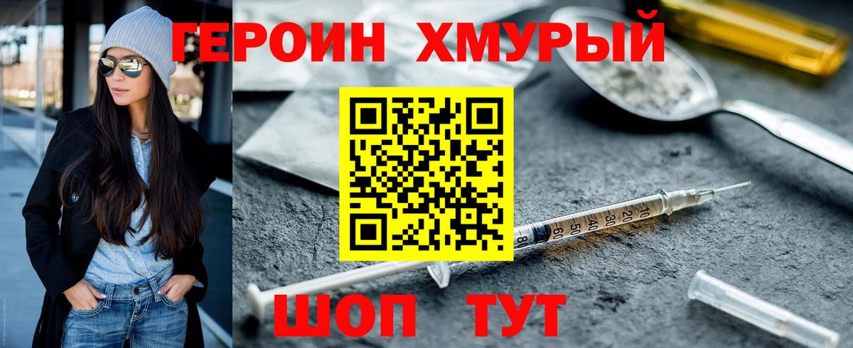 ГЕРОИН VHQ Тула