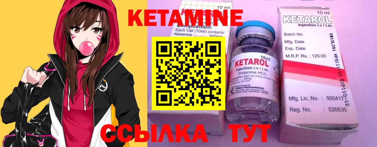 Кетамин VHQ  Вход с VPN  Тула 