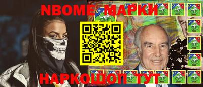 марки nbome Ливны