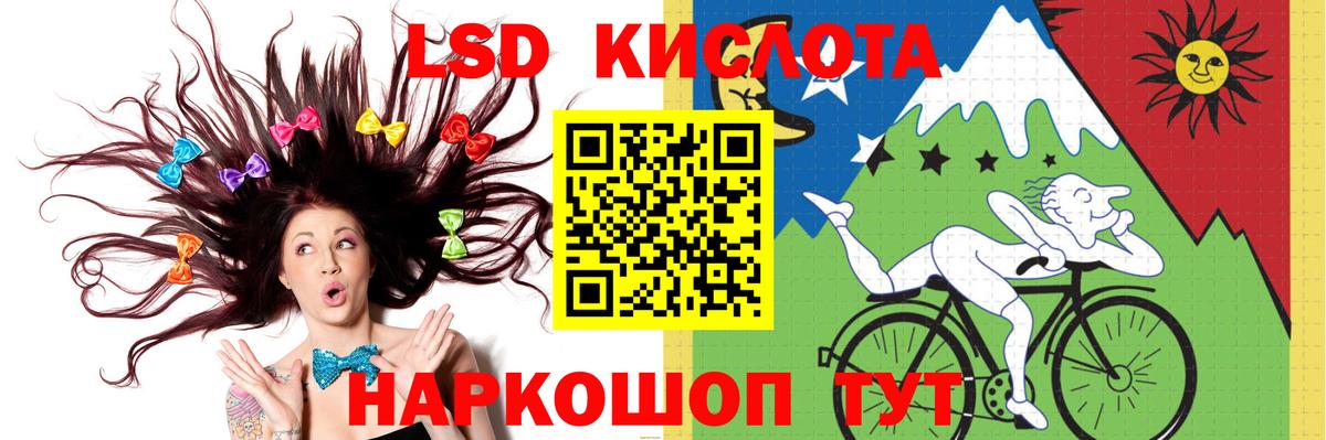 LSD-25 экстази кислота Тула