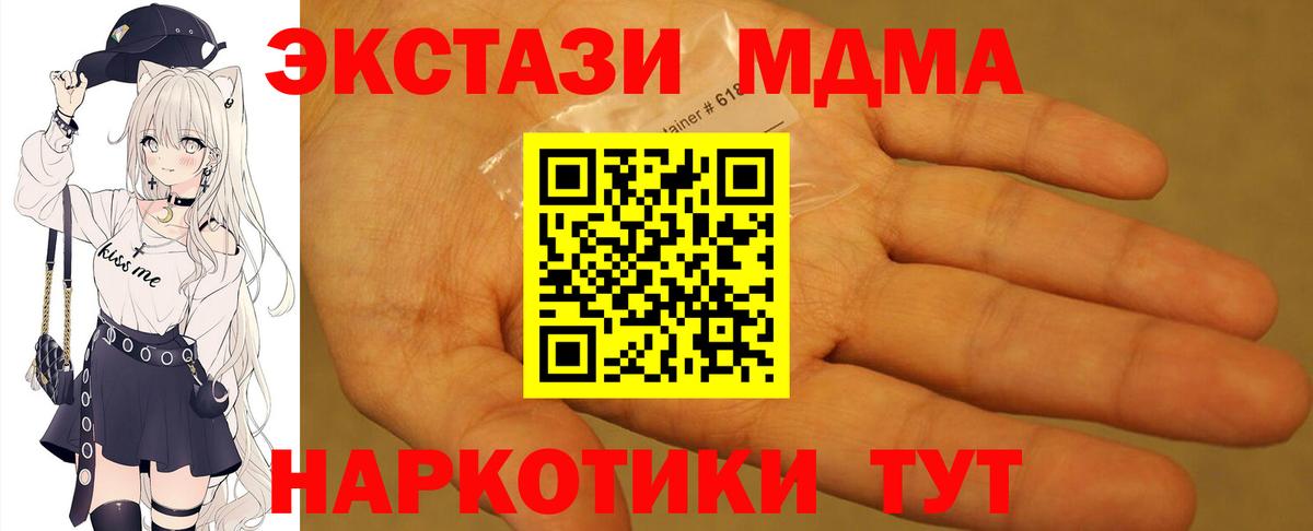 MDMA crystal Тула