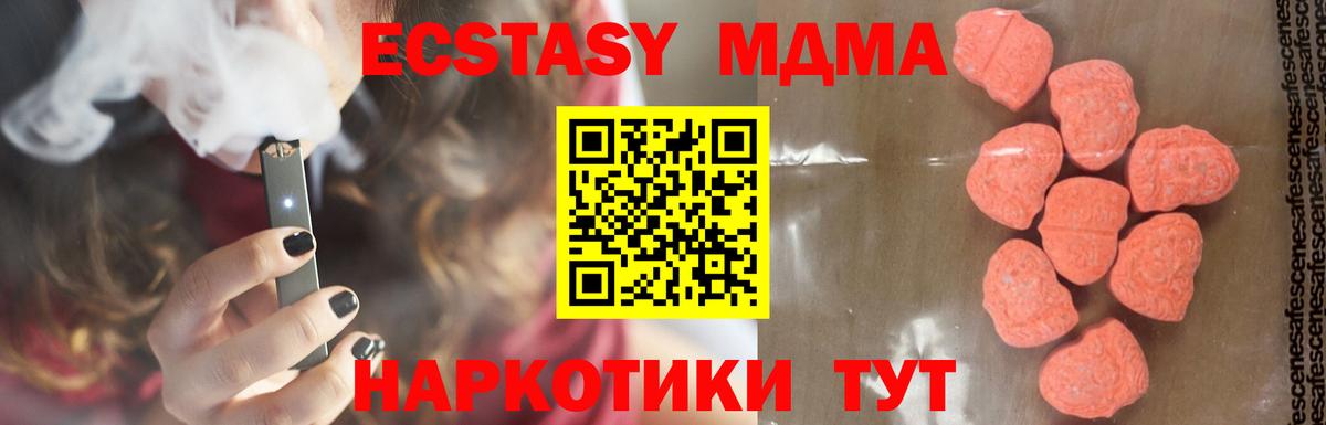 MDMA Molly  МДМА кристаллы  Вход с VPN  Тула 
