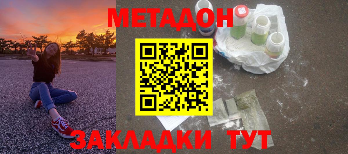 Тула  МЕТАДОН белоснежный  Метадон VHQ  Вход с VPN 